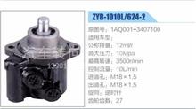 玉柴发动机27齿方向机助力泵，叶片泵 1AQ001-3407100(ZYB-1010L-624-2