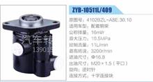 朝柴4102BZL发动机十字连接块式方向机转向助力泵，叶片泵 4102BZL-A8E.30.10
