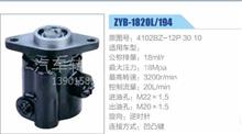 朝柴4102BZ发动机凹凸键方向机转向助力泵，叶片泵 4102BZ-12P.30.10;ZYB-1820L-194