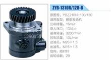 扬柴发动机29齿方向机转向助力泵，叶片泵 YBZ216N-100/130 ZYB-1310R128-8