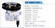 云内发动机皮带轮式方向机转向助力泵，叶片泵 SHA4620(ZYB-1009R244C-2)