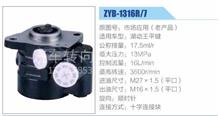 湖动发动机平键方向机转向助力泵，叶片泵 ZYB-1316R/7