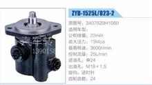 一汽解放24齿方向机转向助力泵，叶片泵 3407020H1080;ZYB-1525R/823-2