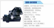 桂林福达农机方向机总成，转向器总成 GY74B-3411010