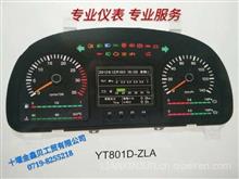 长期现货优势供应耀通电子汽车仪表台/仪表总成YT801D-ZLAYT801D-ZLA