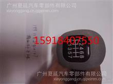 中国重汽亲人斯太尔STR操纵杆手球199112240107