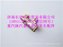 陕汽SX250军车配件电磁阀161-3741010