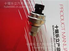 潍柴发动机机油压力传感器612600090919