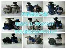 潍柴/陕汽/重汽转子泵/助力泵ZYB-13206R/26-3