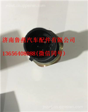 大柴道依茨电子机油压力传感器感应塞3602185-60D