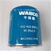 3543R-080原装威伯科WABCO空气干燥筒干燥罐干燥器滤芯 3543R-080