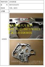 080V01304-0071中国重汽曼发动机MC11正时齿轮080V01304-0071