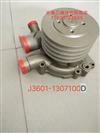 玉柴水泵J3601-1307100D/J3601-1307100D水泵
