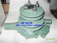 大柴锡柴水泵1307010-4AKZA5-1大柴锡柴水泵1307010-4AKZA5-1