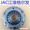 JAC江淮HFC4DA1专用发动机离合器压盘250/江淮格尔发,骏铃,帅铃,全车配件