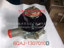玉柴水泵6QAJ-1307010D玉柴水泵6QAJ-1307010D