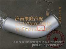 供应中国重汽MC07曼发动机原厂配件汕德卡C7H排气管812W15204-0001