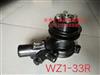 无锡柴490 485水泵  增压单槽1307010-WZ1-33R