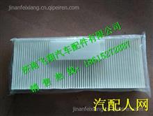  711W61900-0050中国重汽豪沃T5G驾驶室空调纸滤芯总成 711W61900-0050