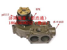 L3000-1307100E玉柴配套YC6L水泵L3000-1307100E