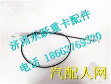 810W95501-6561中国重汽豪沃T5G面板锁拉线锁拉丝总成810W95501-6561