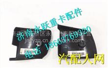 中国重汽豪沃T5G原厂左车门铰链盖(与右件对称）810W62410-0143