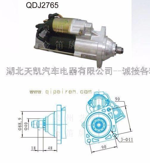 湖北天凱供應(yīng)康明斯系列起動機(jī)C4983068（QDJ2765)金笛啟動馬達(dá)C4983068（QDJ2765)