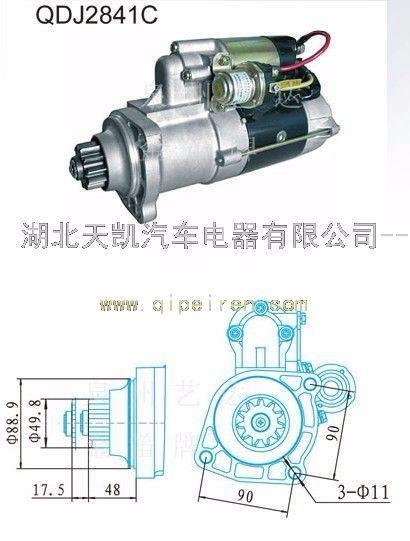 湖北天凱供應(yīng)濰柴wd615系列起動(dòng)機(jī)VG1560090001(QDJ2841C)金笛VG1560090001(QDJ2841C)