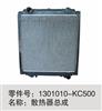 东风天龙、大力神、旗舰、天锦发动机散热器水箱/1301010-KC500