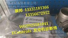 WG9925581041 ECONTROLS 重汽曼发动机诊断线WG9925581041 ECONTROLS