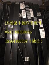 中国重汽豪沃T7H多楔带 8PK1920    200V96820-03458PK1920    200V96820-0345