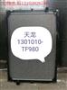 东风天龙水箱散热器1301010-TF980/水箱散热器冷凝器大全