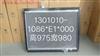 1301010-1086-E1-000水箱散热器975乘980/水箱散热器冷凝器大全