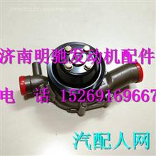  B3100-1307020A玉柴YC6B180L-D20柴油发电机配件水泵 B3100-1307020A