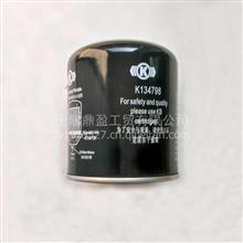 K134798东风重汽陕汽解放卡车空气干燥器干燥筒干燥罐K134798