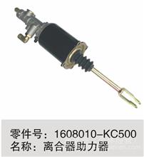 东风天龙天锦离合器助力器1608010-KC500