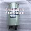 福田康明斯ISF2.8发动机油水分离器/R60S-PHC-FG