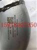 中国重汽亲人豪沃HOWO排气管 WG9725540081