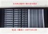 重庆康明斯K19发电机组 工程机械发动机风扇皮带/3090137