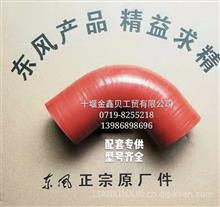 东风嘉运运煤王汽车硅胶管空滤过渡弯管  管口内径直径（60）1118011-6730KS