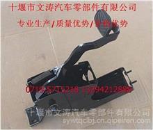 专业生产东风B07制动踏板支架3 16QA-0403053N-01510