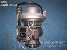 东GTD增品牌 QSM11水冷发动机HX55W增压器 turbo  Assy：4037633；HX55W增压器Cust：4037634;