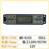 临工LG80/DS700 空调控制面板挖掘机/MB-6103