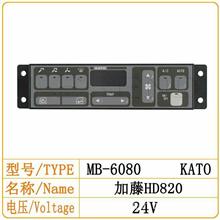 加藤HD820 空调控制面板挖掘机/MB-6080