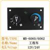 工程车 空调控制面板 MB-6060/6062