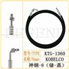 神钢-8（储-蒸）空调管/胶管/挖掘机/KTG-1360