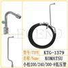 小松200/240/300-8低压管空调管/胶管/挖掘机/KTG-1379