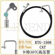 卡特307C高压空调管/胶管/挖掘机KTG-1506