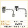 小松360-7视镜管（正）/空调管/胶管/挖掘机/KTG-1309