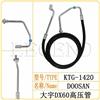 大宇DX60高压空调管/胶管/挖掘机/KTG-1420